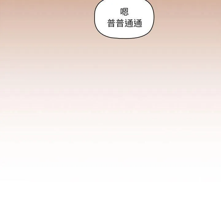 疫情期间的家教生活 第78话 第131页