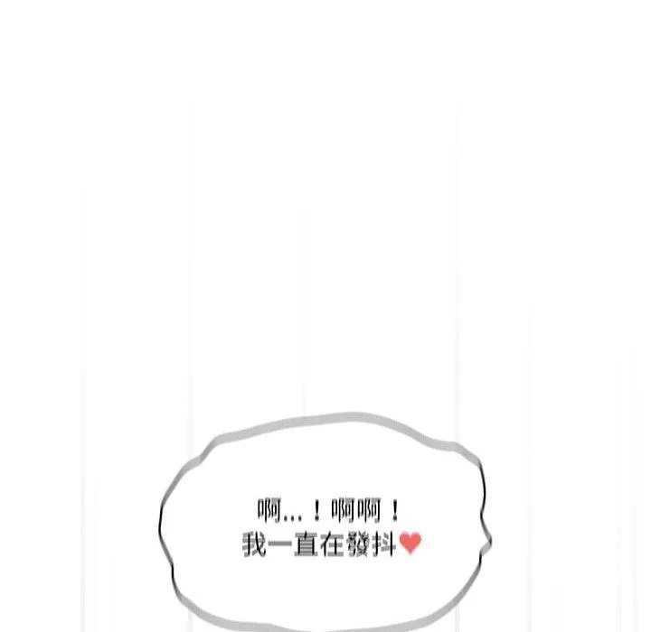 疫情期间的家教生活 第78话 第43页