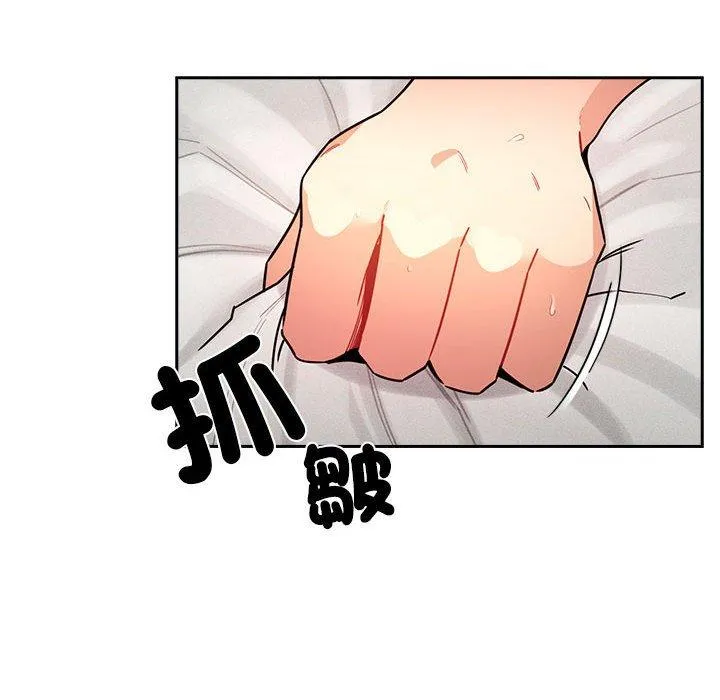 疫情期间的家教生活 第78话 第96页