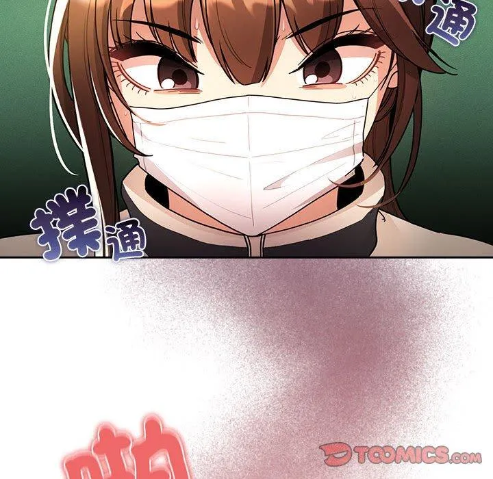 疫情期间的家教生活 第78话 第93页