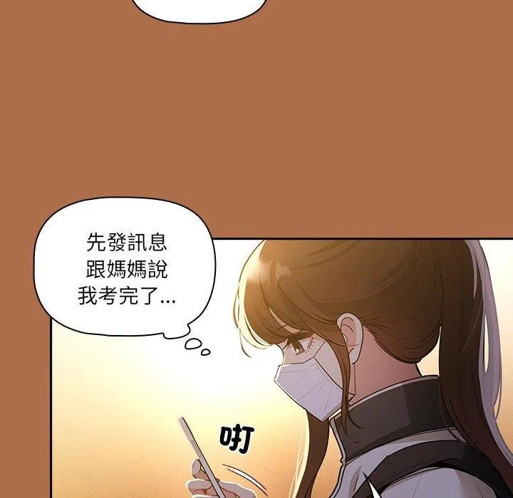 疫情期间的家教生活 第78话 第112页