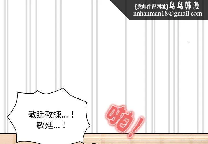 疫情期间的家教生活 第78话 第1页