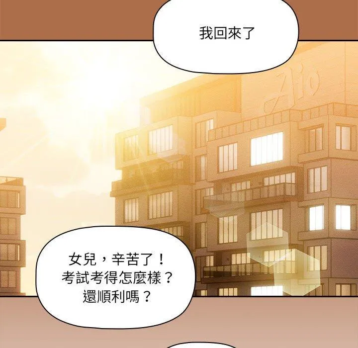 疫情期间的家教生活 第78话 第130页