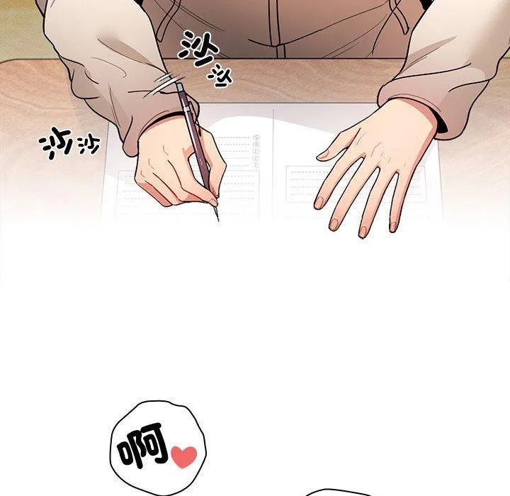 疫情期间的家教生活 第78话 第86页
