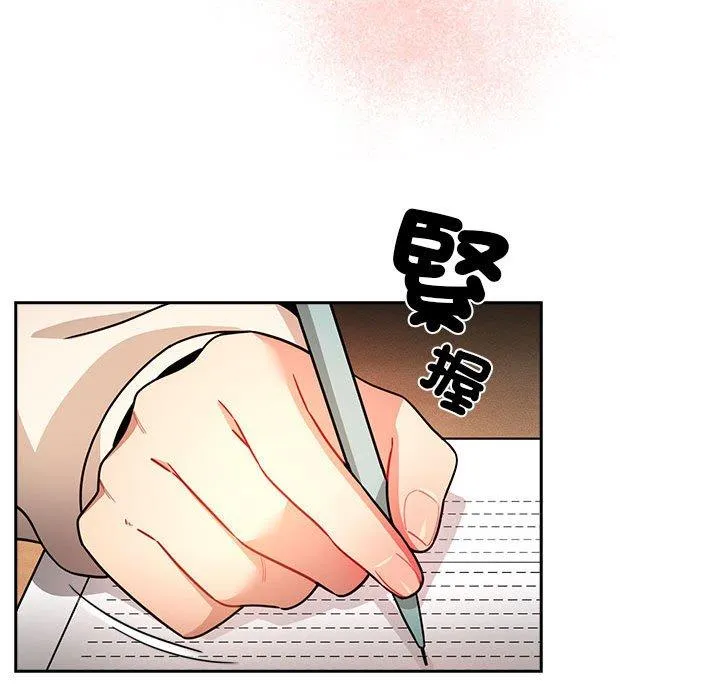 疫情期间的家教生活 第78话 第95页