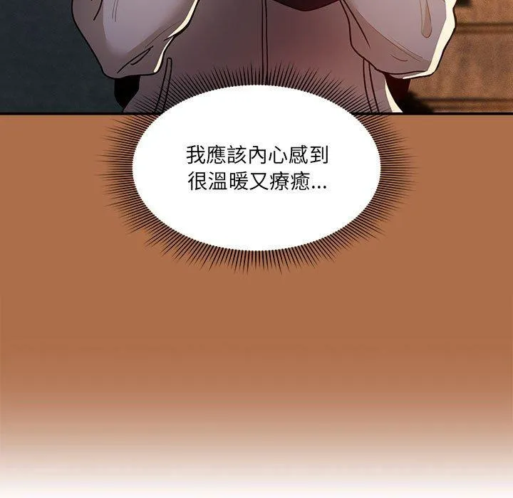 疫情期间的家教生活 第78话 第125页