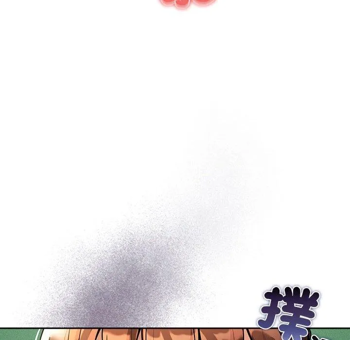 疫情期间的家教生活 第78话 第92页