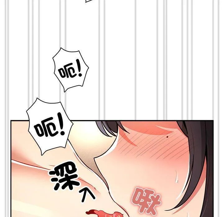疫情期间的家教生活 第78话 第50页