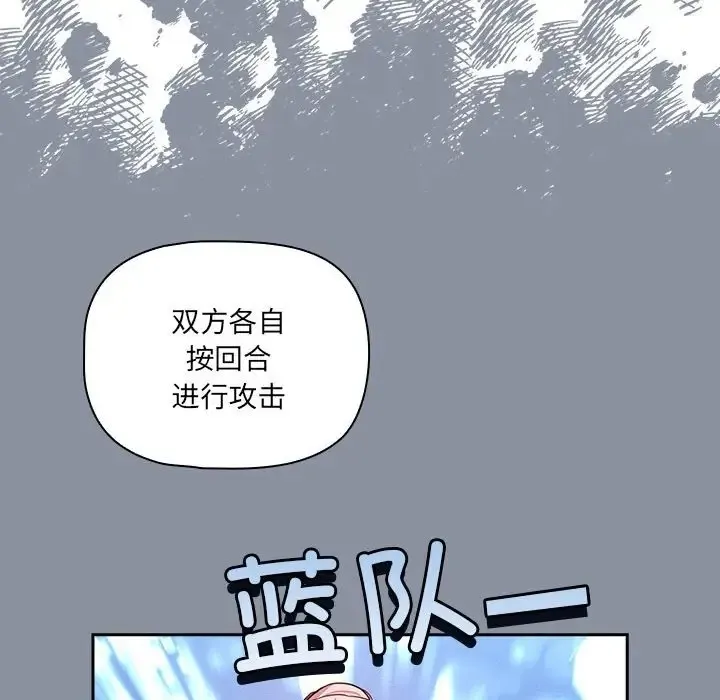 疫情期间的家教生活 第127話 第128页
