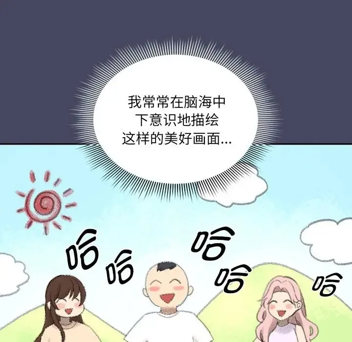疫情期间的家教生活 第127話 第22页