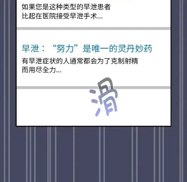 疫情期间的家教生活 第127話 第12页