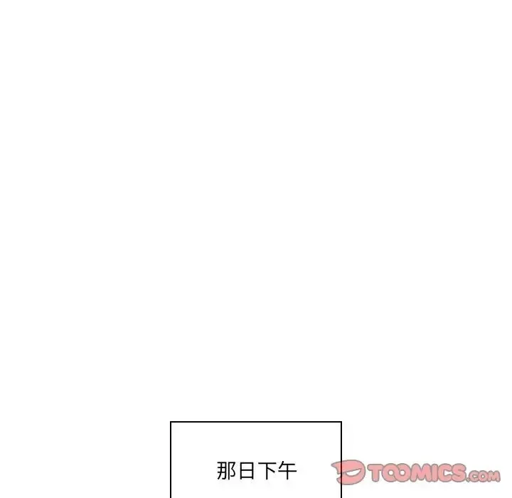 疫情期间的家教生活 第127話 第123页