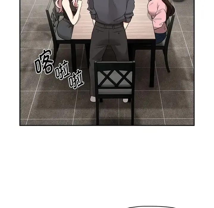 疫情期间的家教生活 第127話 第88页