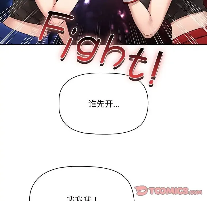 疫情期间的家教生活 第127話 第135页