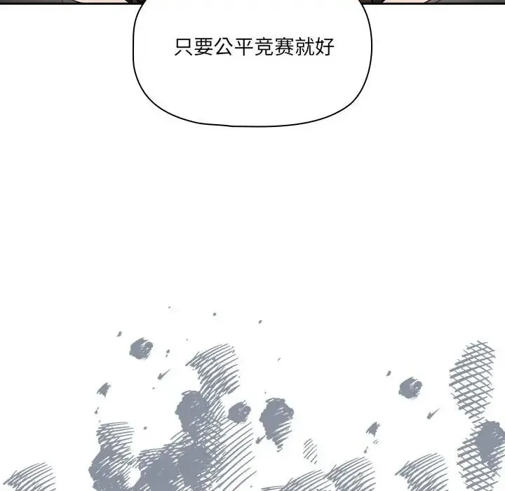 疫情期间的家教生活 第127話 第127页