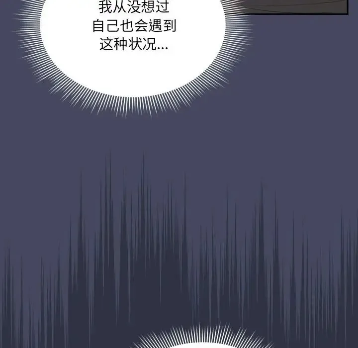 疫情期间的家教生活 第127話 第5页