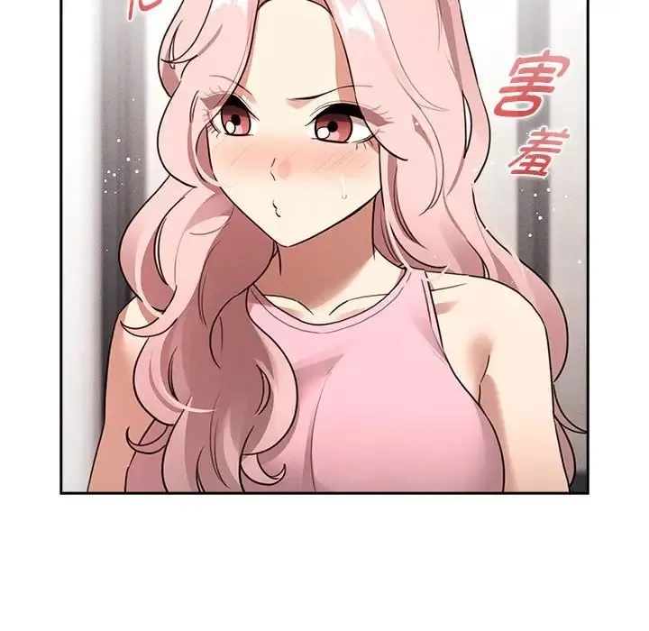 疫情期间的家教生活 第127話 第110页
