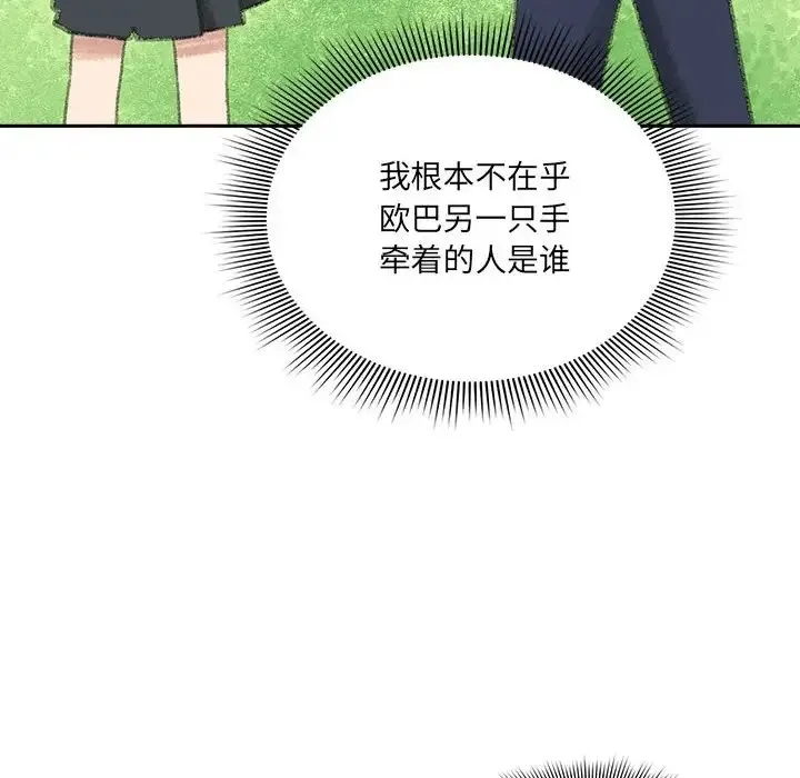 疫情期间的家教生活 第127話 第59页