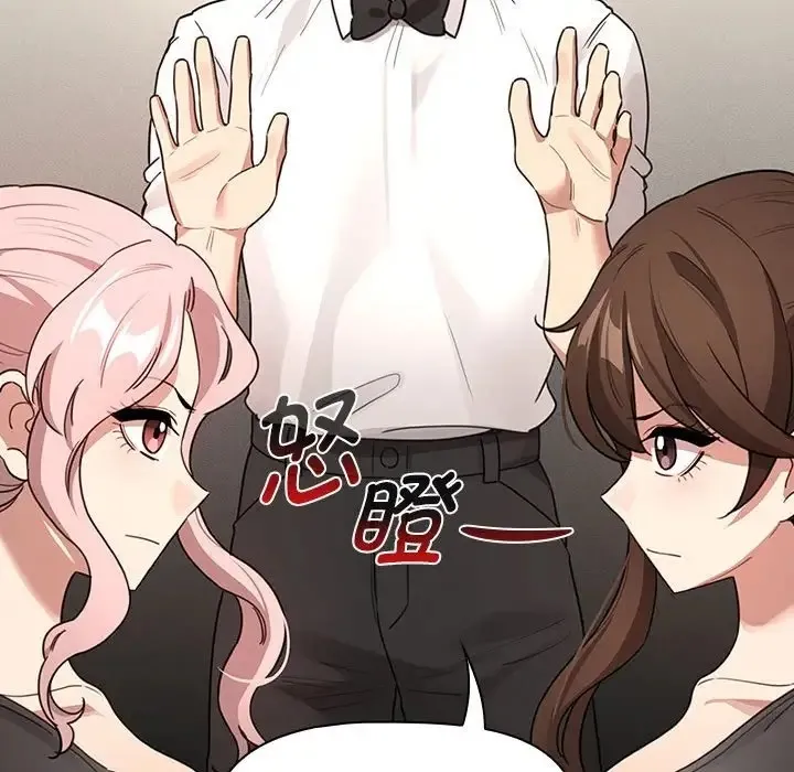 疫情期间的家教生活 第127話 第126页