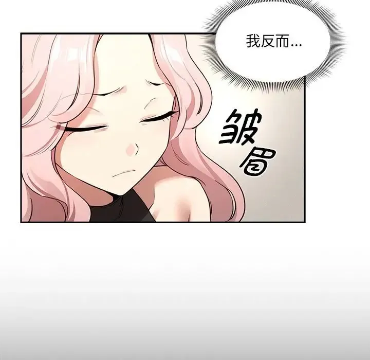 疫情期间的家教生活 第127話 第60页