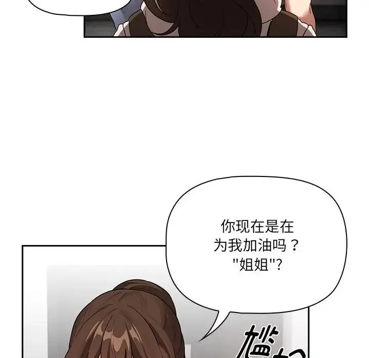 疫情期间的家教生活 第127話 第107页
