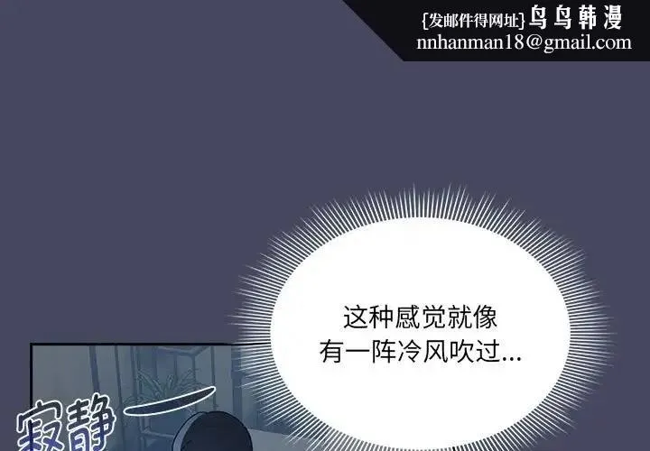 疫情期间的家教生活 第127話 第1页