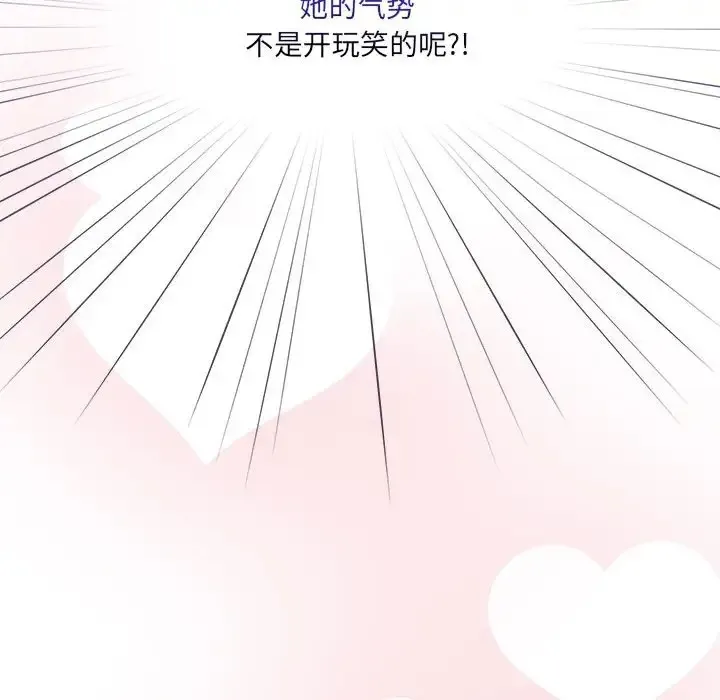 疫情期间的家教生活 第127話 第144页