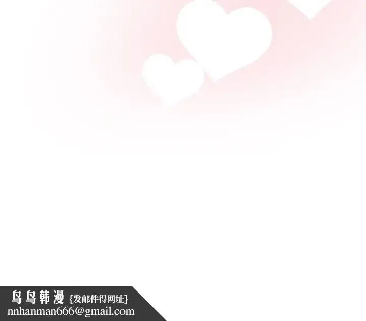 疫情期间的家教生活 第127話 第145页