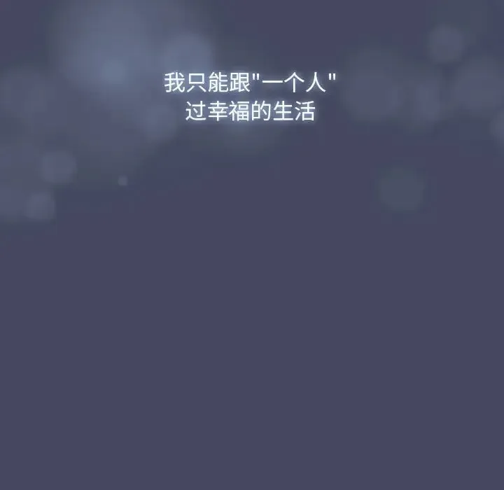 疫情期间的家教生活 第127話 第28页