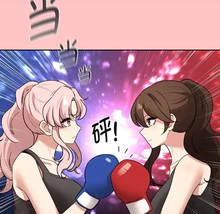疫情期间的家教生活 第127話 第134页