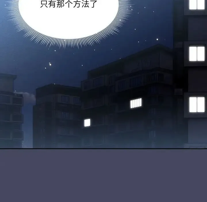 疫情期间的家教生活 第127話 第31页