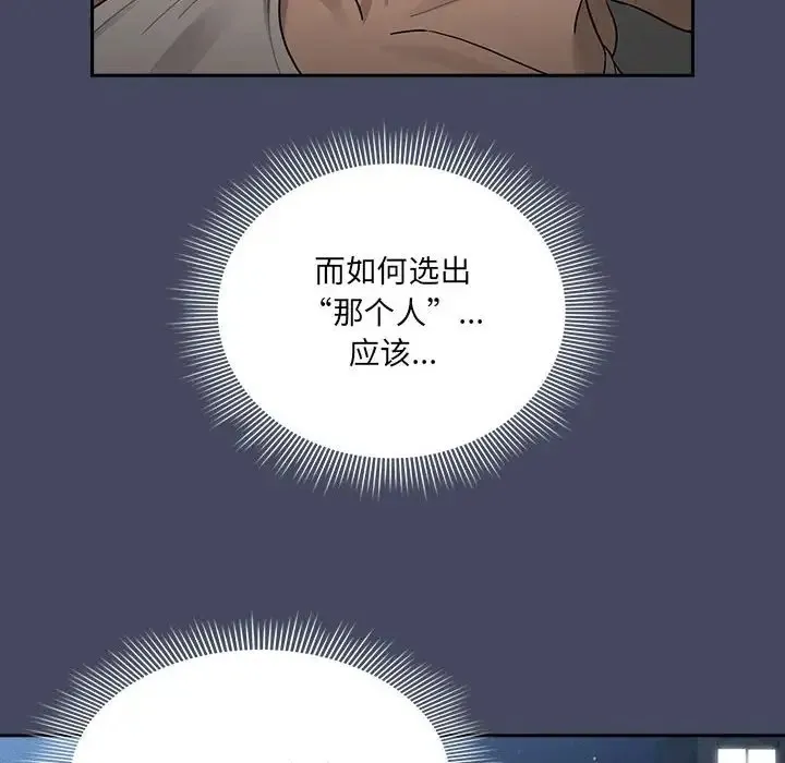 疫情期间的家教生活 第127話 第30页
