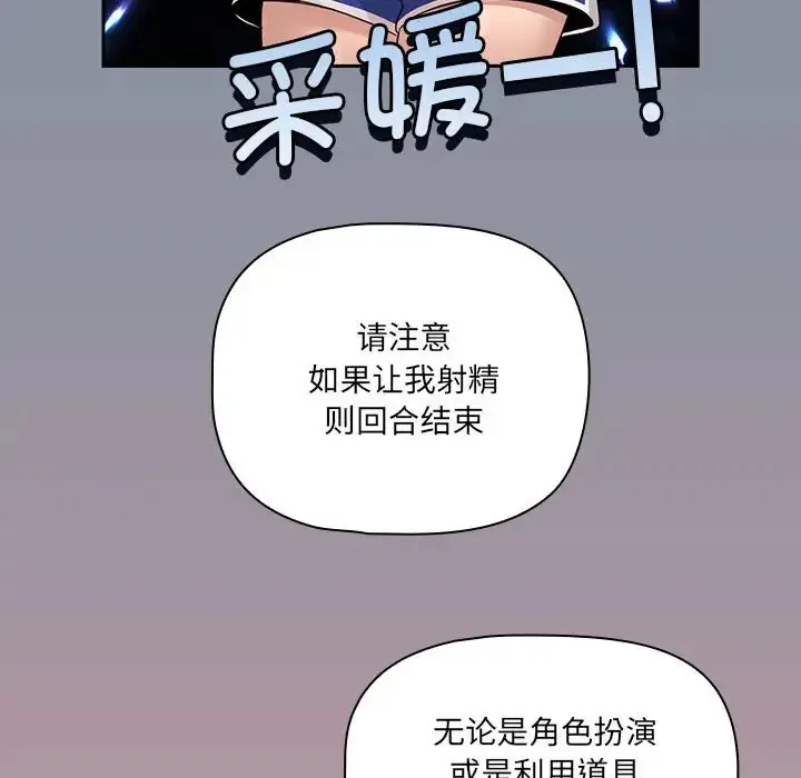 疫情期间的家教生活 第127話 第130页