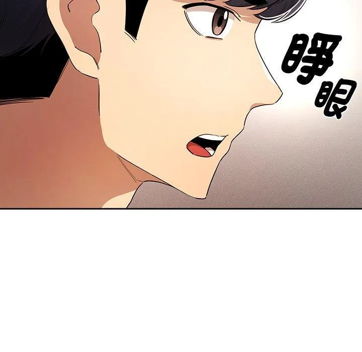 疫情期间的家教生活 第98話 第82页