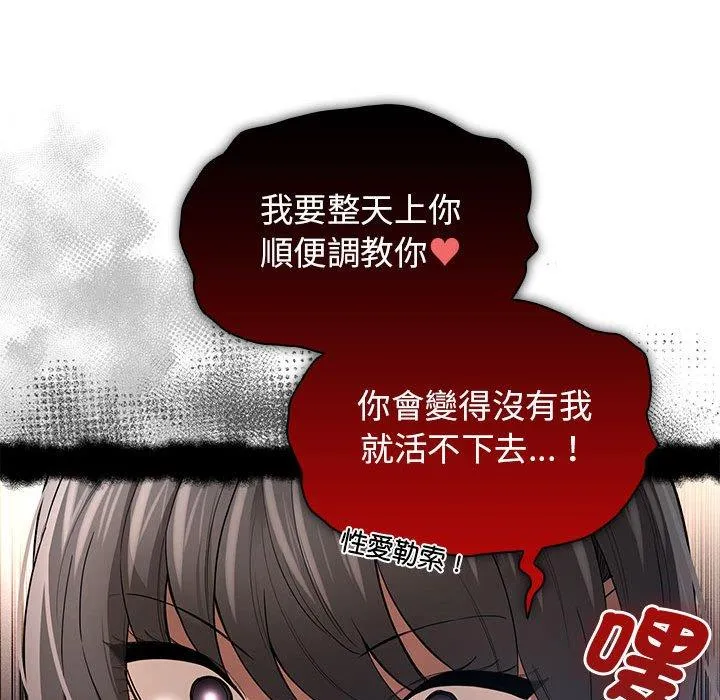 疫情期间的家教生活 第98話 第124页