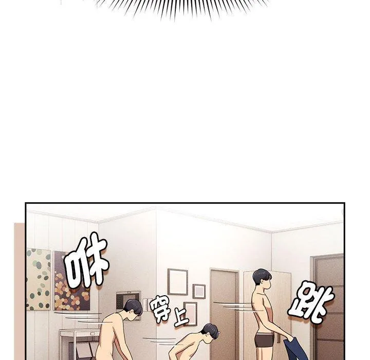疫情期间的家教生活 第98話 第134页