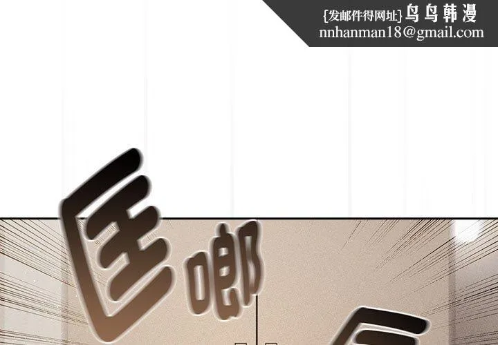 疫情期间的家教生活 第98話 第1页