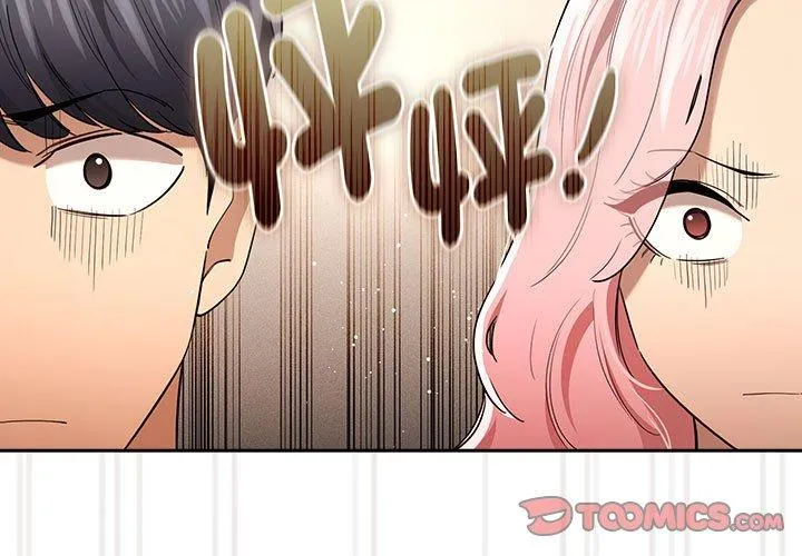 疫情期间的家教生活 第98話 第3页