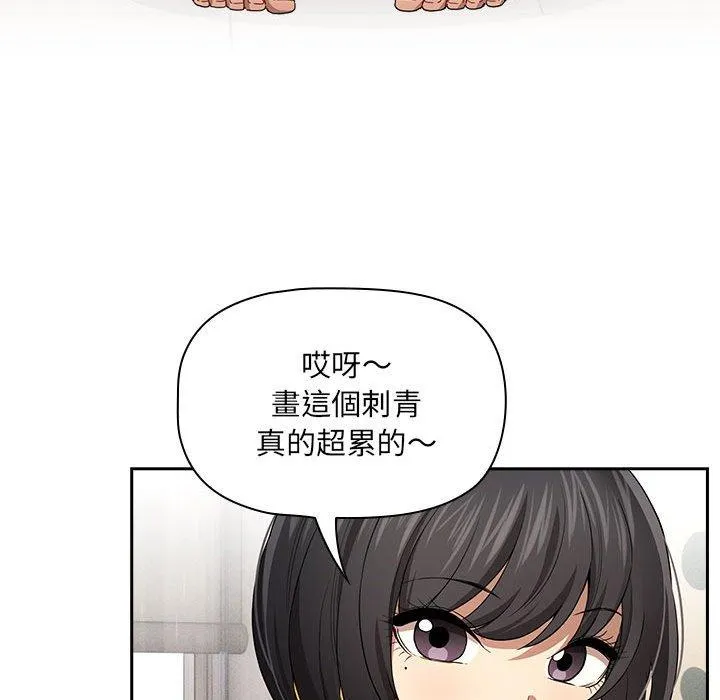 疫情期间的家教生活 第98話 第42页