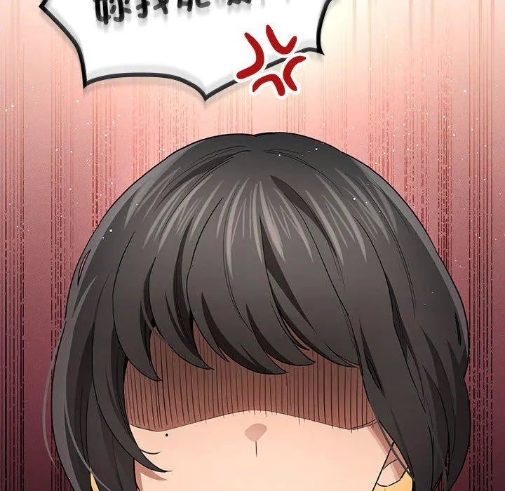 疫情期间的家教生活 第98話 第115页