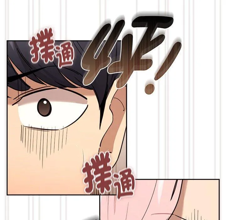 疫情期间的家教生活 第98話 第6页