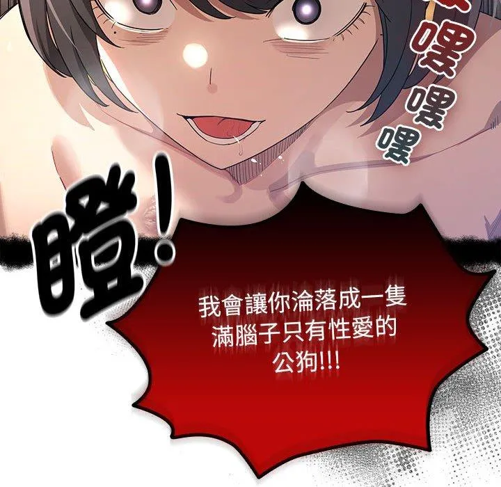 疫情期间的家教生活 第98話 第125页