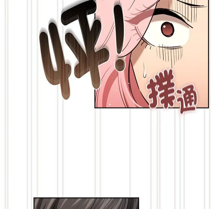 疫情期间的家教生活 第98話 第7页