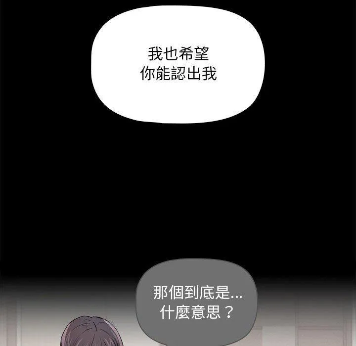疫情期间的家教生活 第98話 第58页