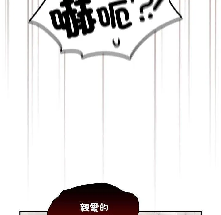 疫情期间的家教生活 第98話 第122页