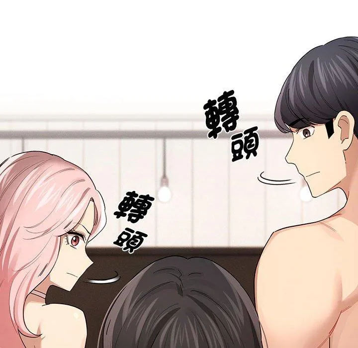疫情期间的家教生活 第98話 第35页