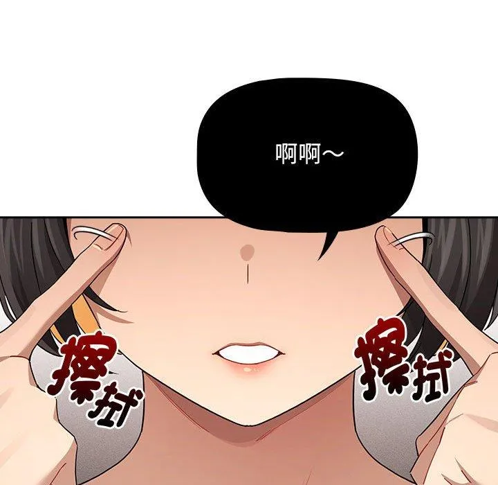 疫情期间的家教生活 第98話 第37页
