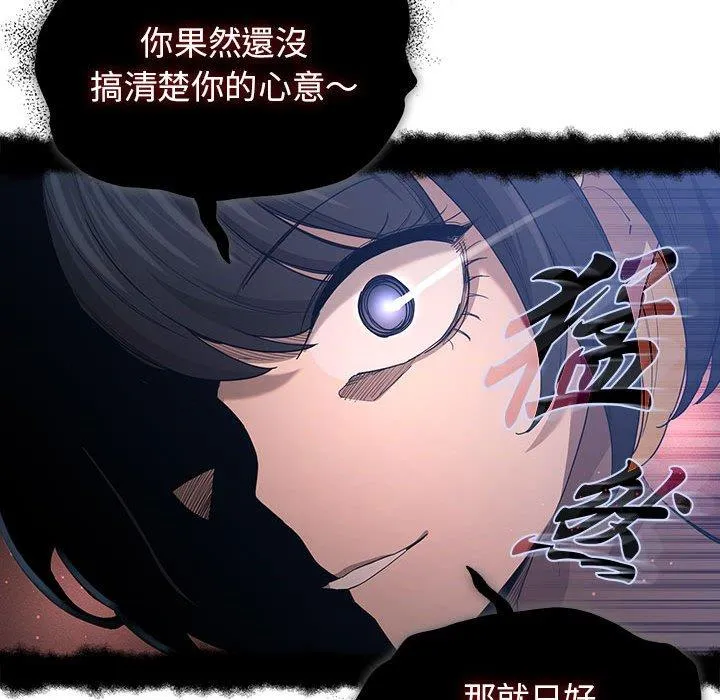 疫情期间的家教生活 第98話 第94页