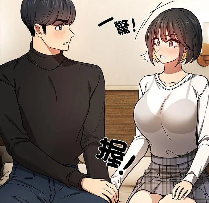 疫情期间的家教生活 第98話 第48页