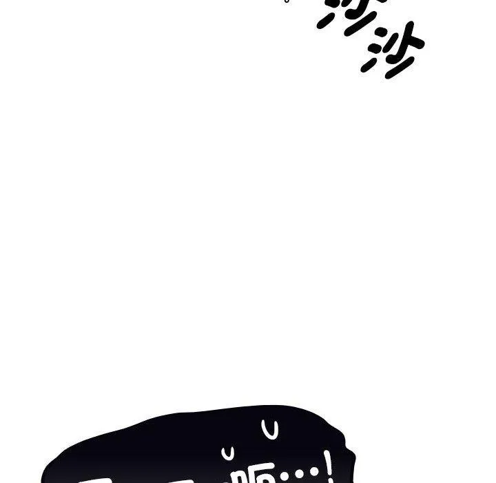 疫情期间的家教生活 第98話 第25页
